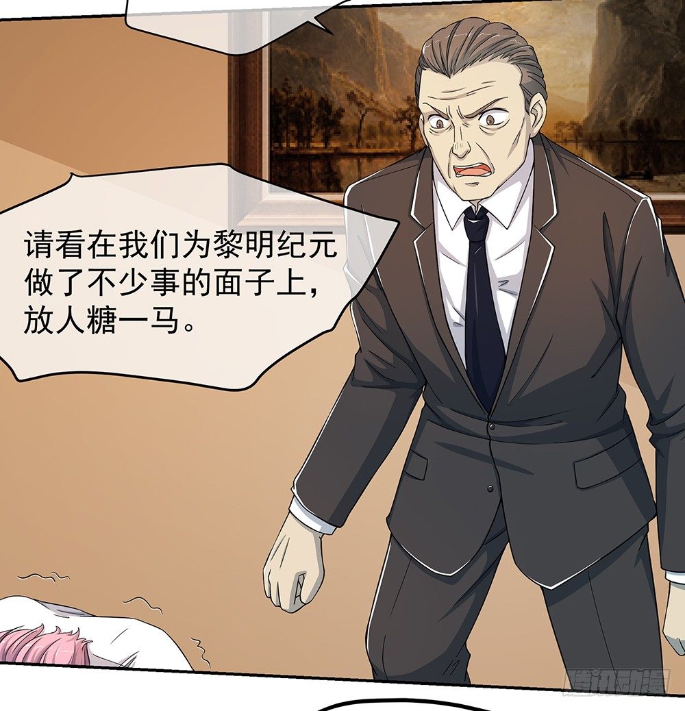 《我真的不是女神》第29话公测倒计时 第30页