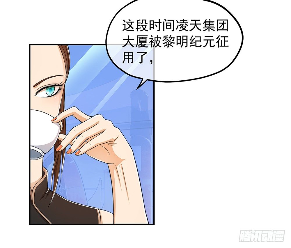 《我真的不是女神》第29话公测倒计时 第31页