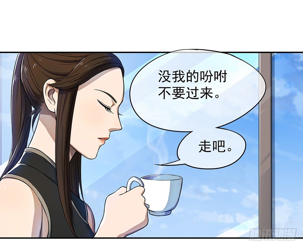 《我真的不是女神》第29话公测倒计时 第32页