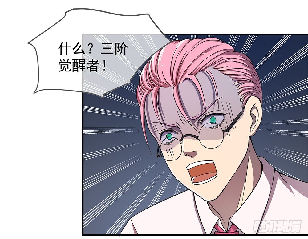 《我真的不是女神》第29话公测倒计时 第36页