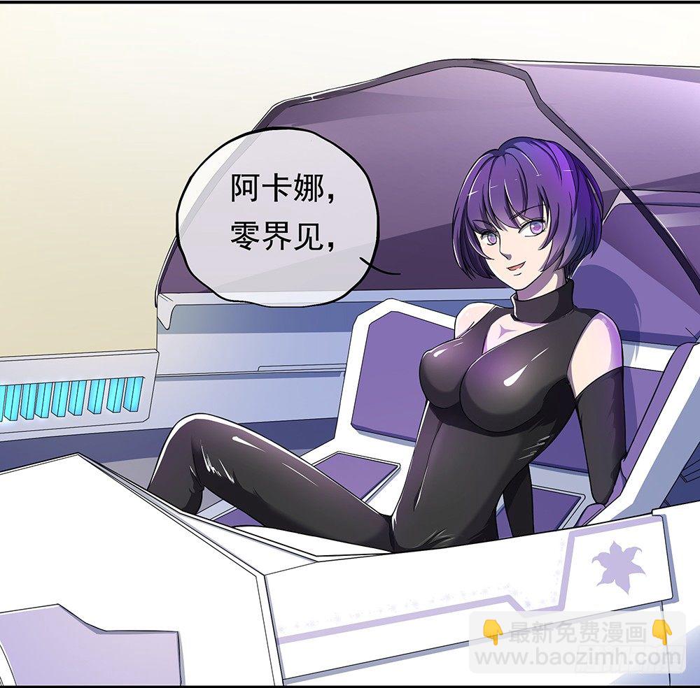 《我真的不是女神》第29话公测倒计时 第39页