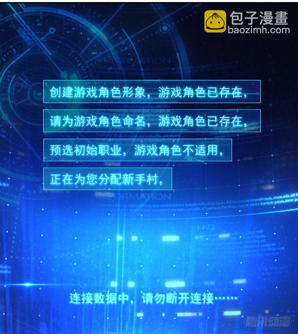 《我真的不是女神》第29话公测倒计时 第44页