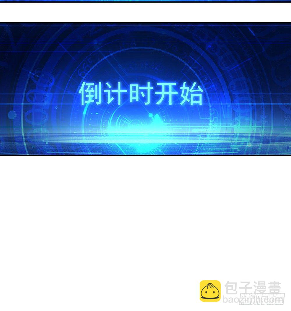 《我真的不是女神》第29话公测倒计时 第45页