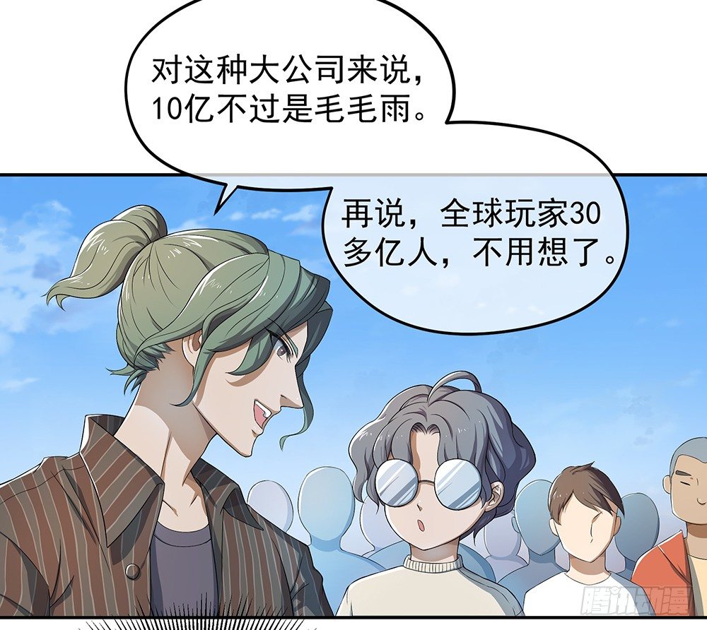 《我真的不是女神》第29话公测倒计时 第7页