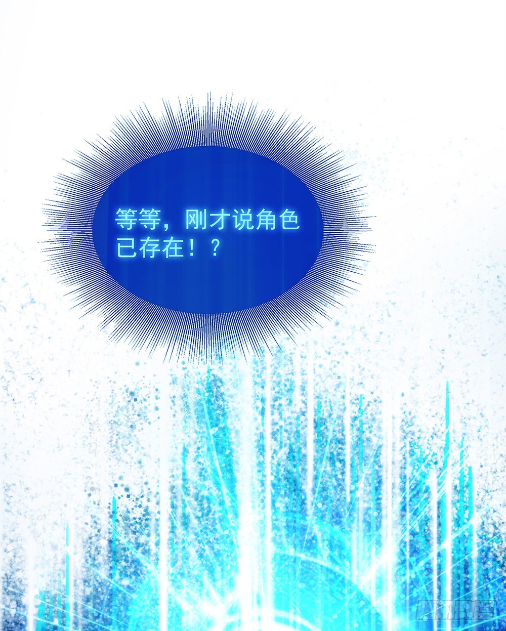 《我真的不是女神》第30话小呆萌 第10页