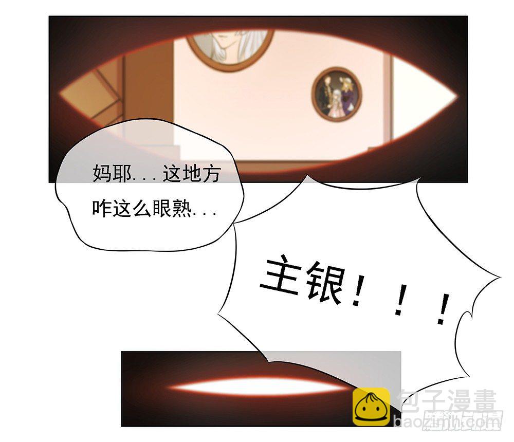 《我真的不是女神》第30话小呆萌 第13页