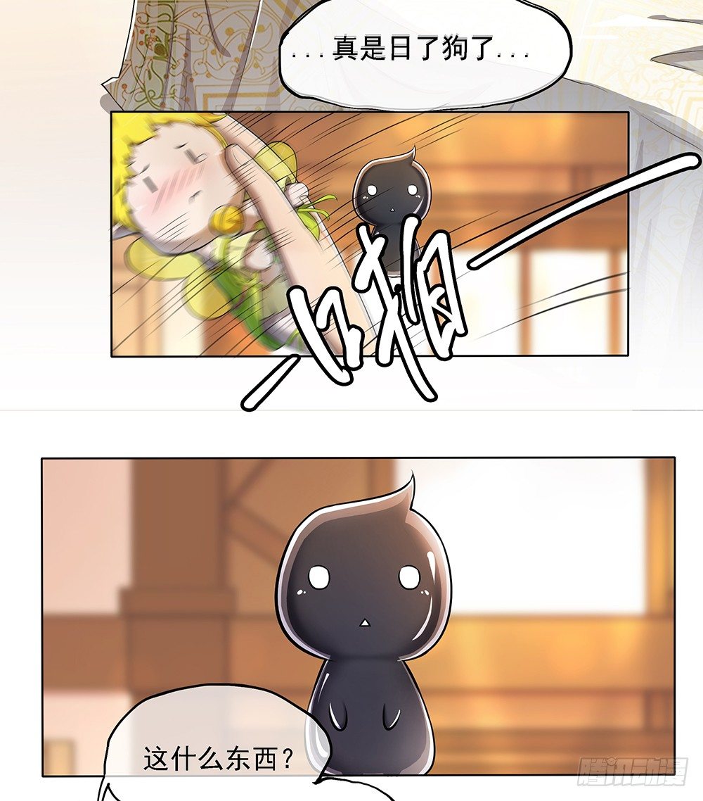 《我真的不是女神》第30话小呆萌 第17页