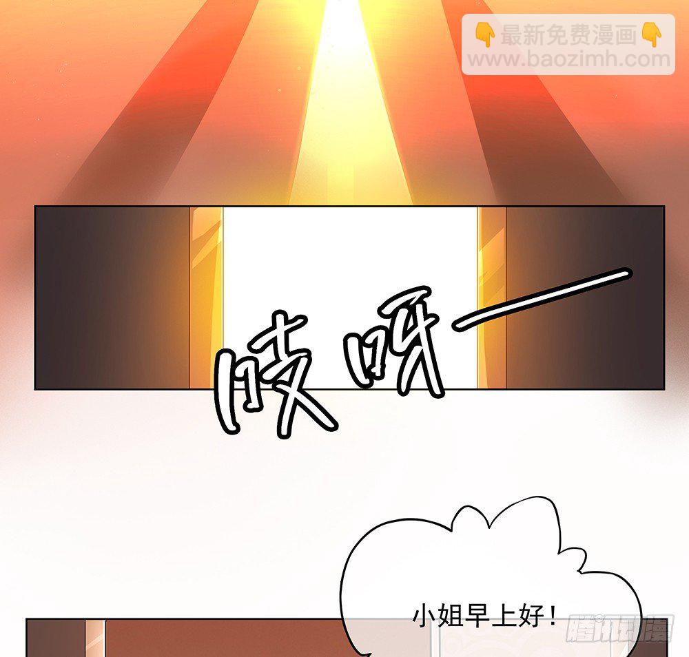 《我真的不是女神》第30话小呆萌 第23页
