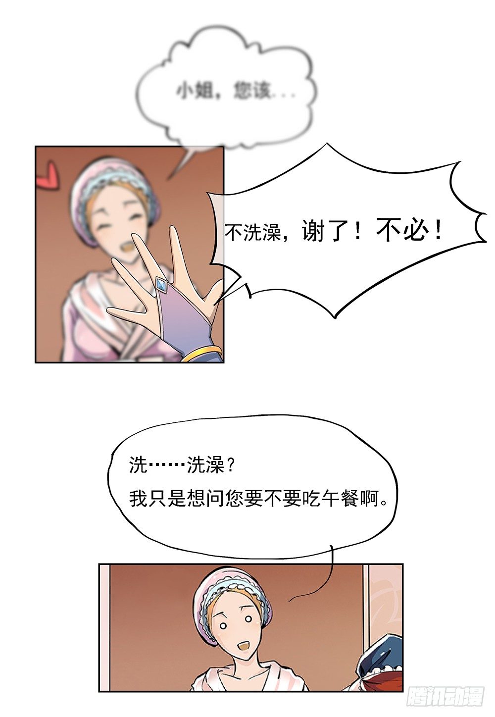 《我真的不是女神》第30话小呆萌 第25页