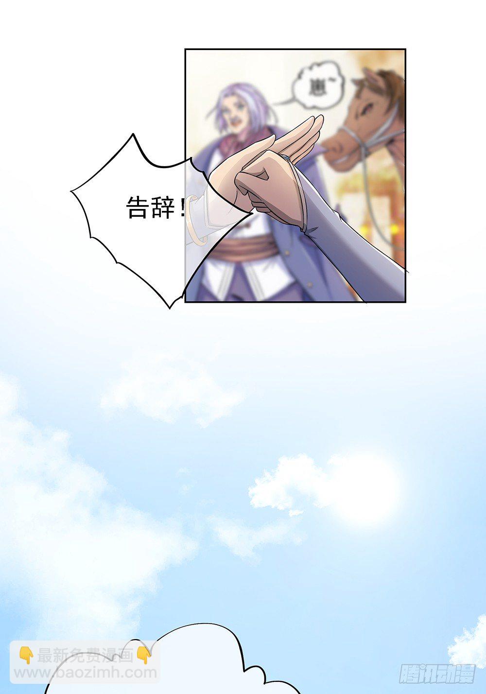 《我真的不是女神》第30话小呆萌 第26页