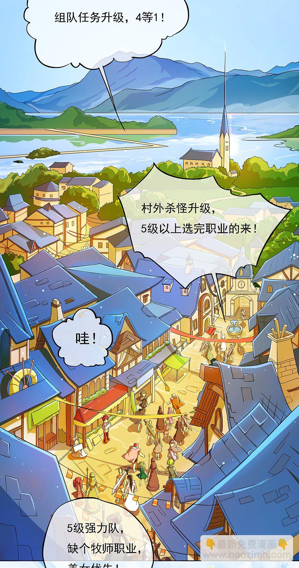 《我真的不是女神》第30话小呆萌 第27页