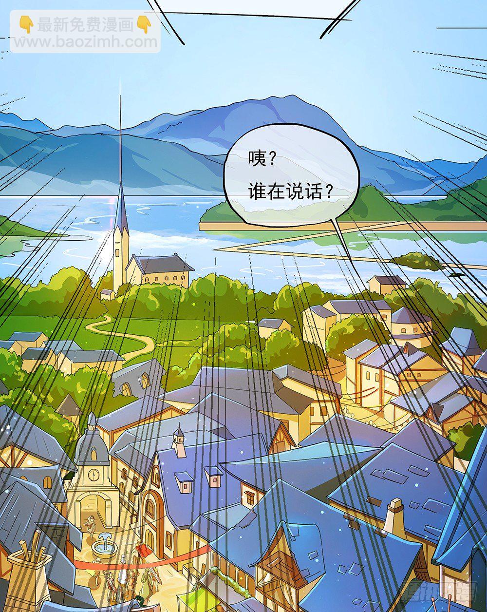 《我真的不是女神》第30话小呆萌 第31页