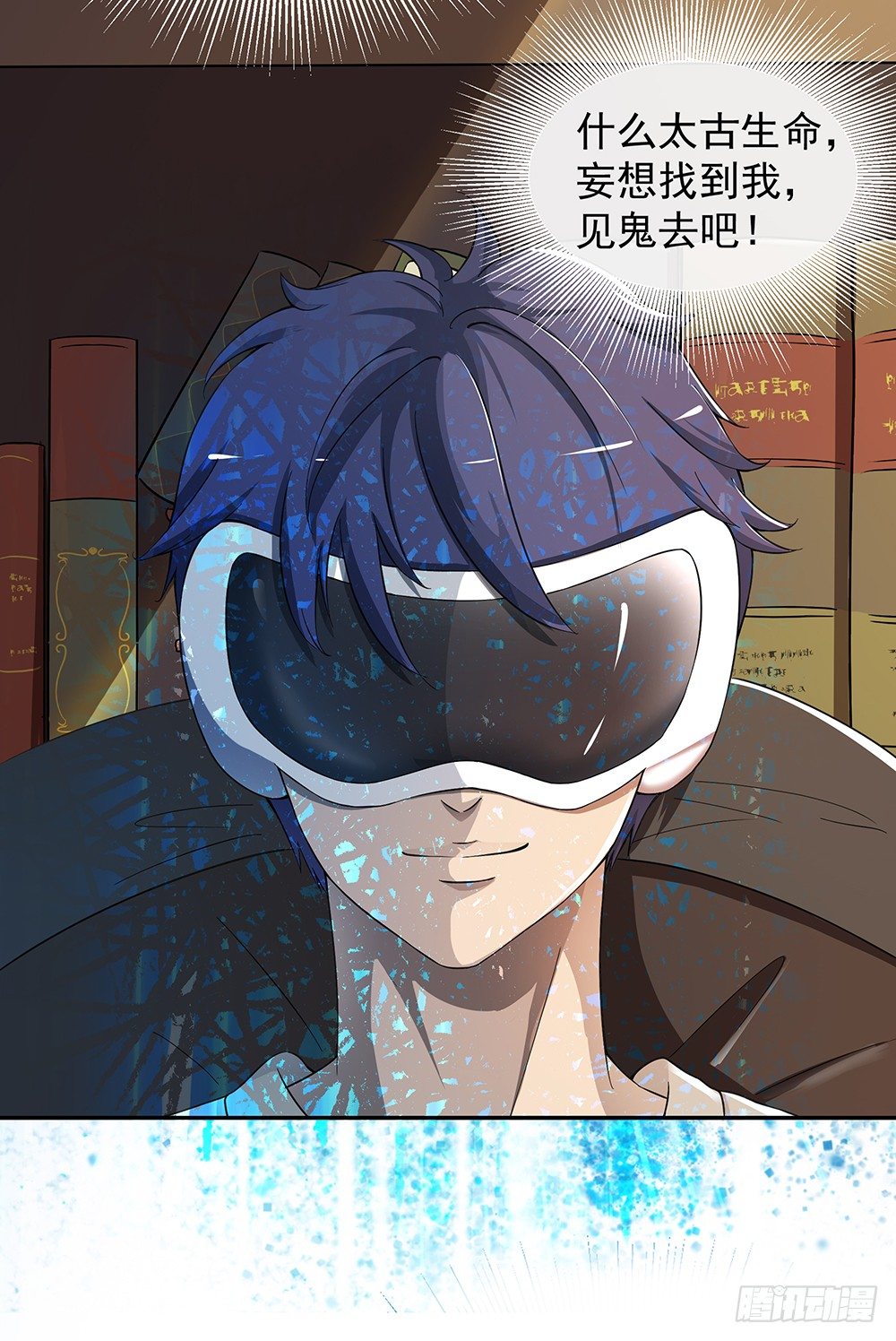 《我真的不是女神》第30话小呆萌 第9页