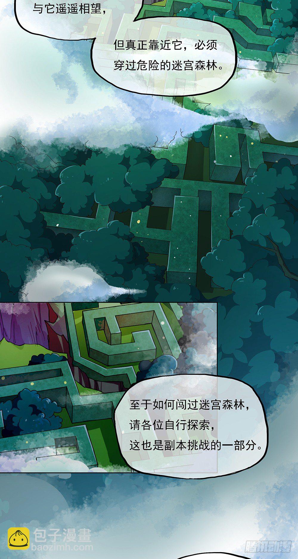 《我真的不是女神》第31话神谕山 第11页