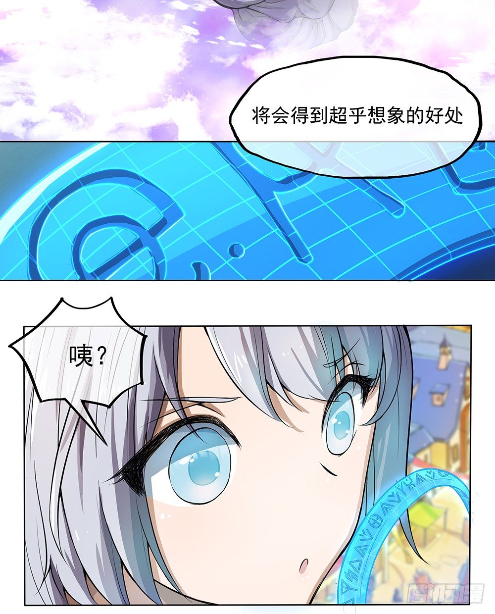 《我真的不是女神》第31话神谕山 第14页