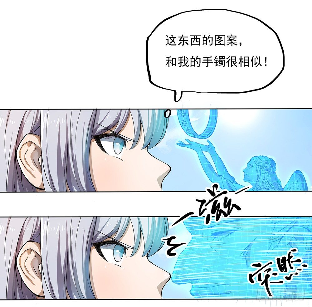 《我真的不是女神》第31话神谕山 第15页