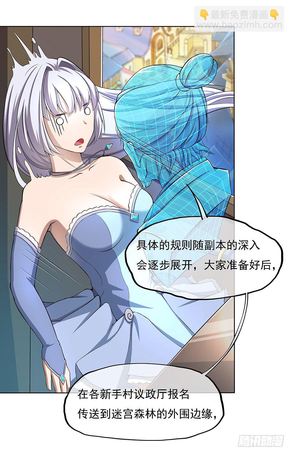 《我真的不是女神》第31话神谕山 第16页