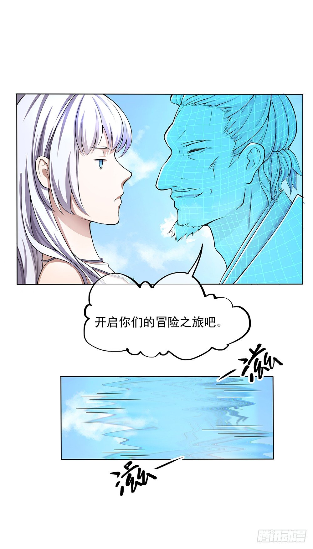 《我真的不是女神》第31话神谕山 第17页
