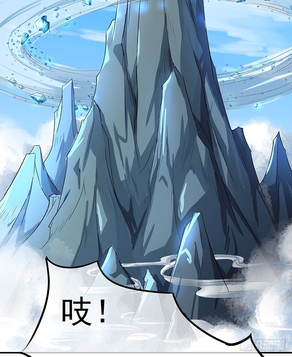 《我真的不是女神》第31话神谕山 第21页