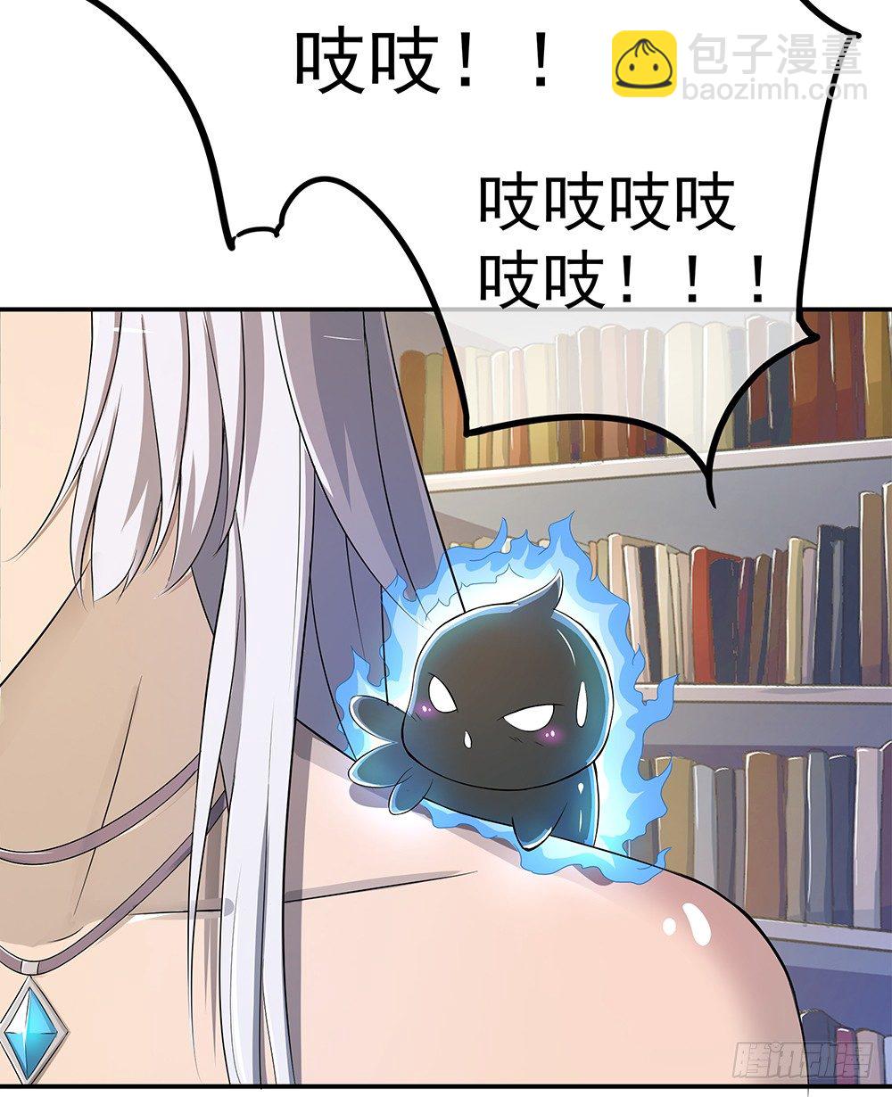 《我真的不是女神》第31话神谕山 第22页