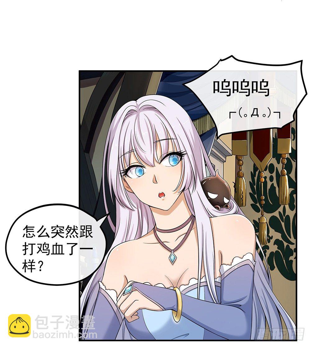 《我真的不是女神》第31话神谕山 第23页