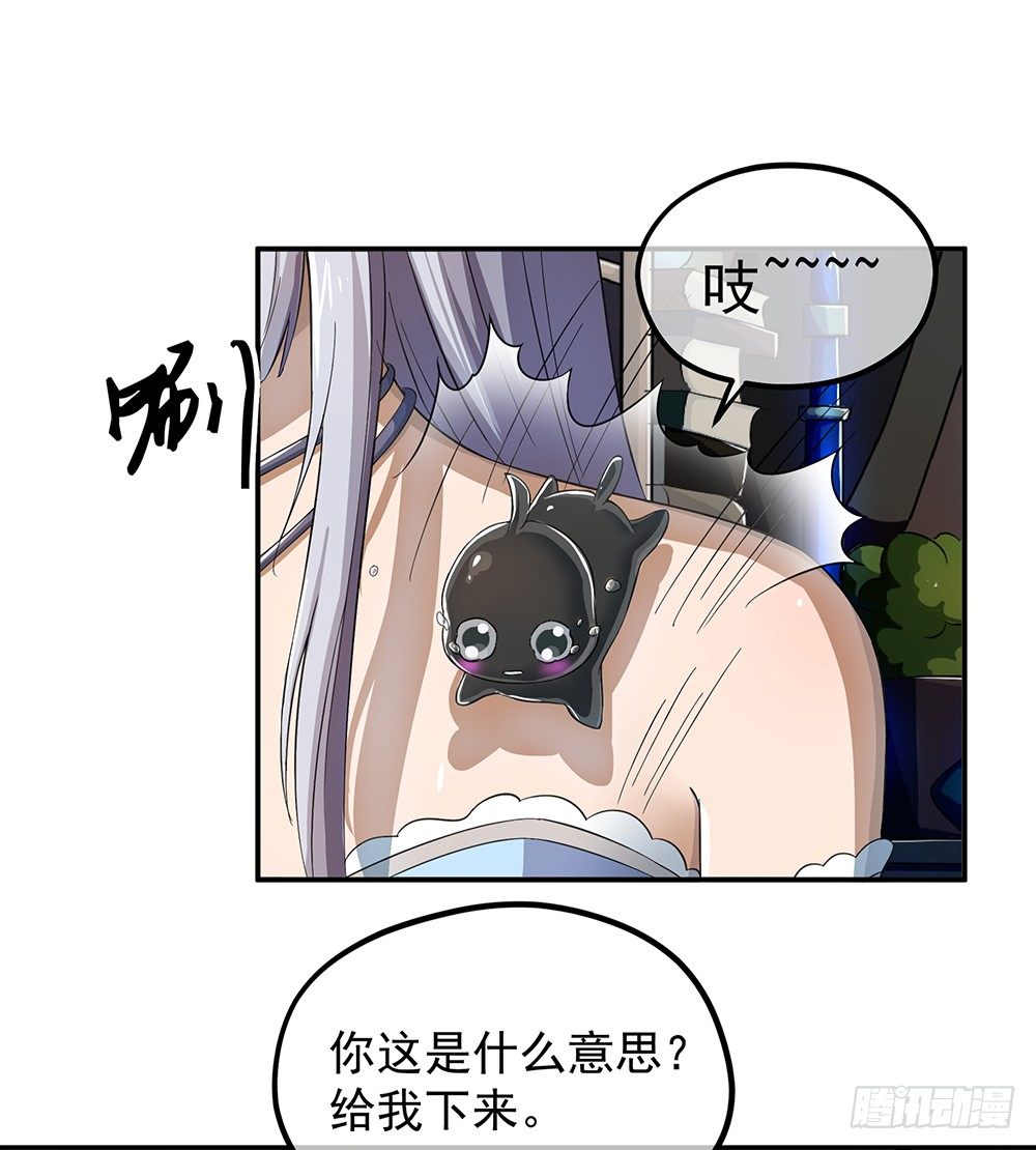 《我真的不是女神》第31话神谕山 第25页