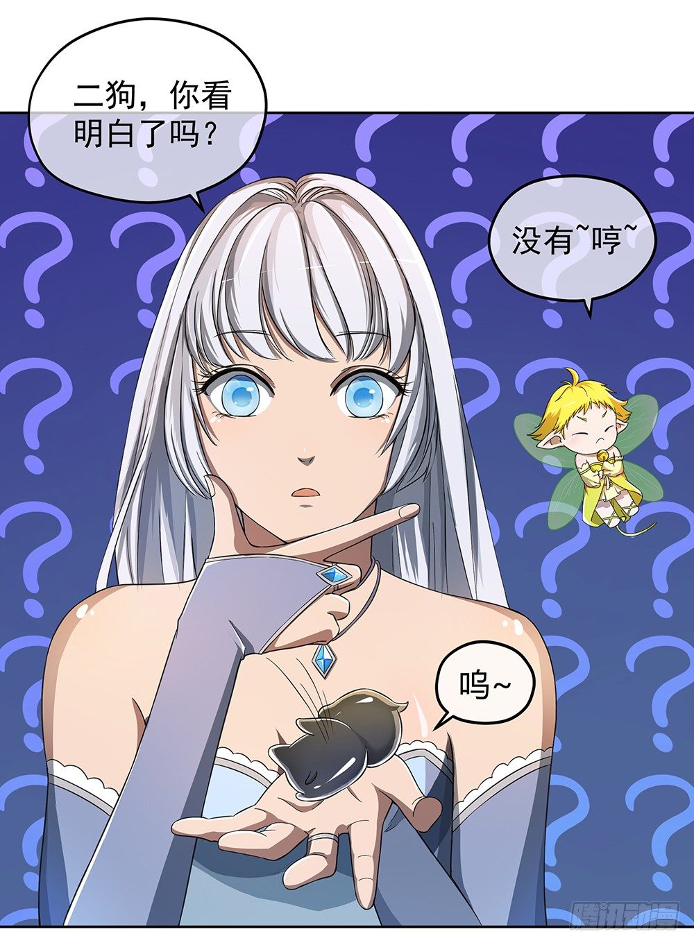 《我真的不是女神》第31话神谕山 第28页