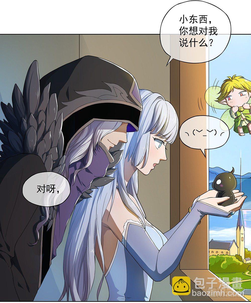 《我真的不是女神》第31话神谕山 第29页