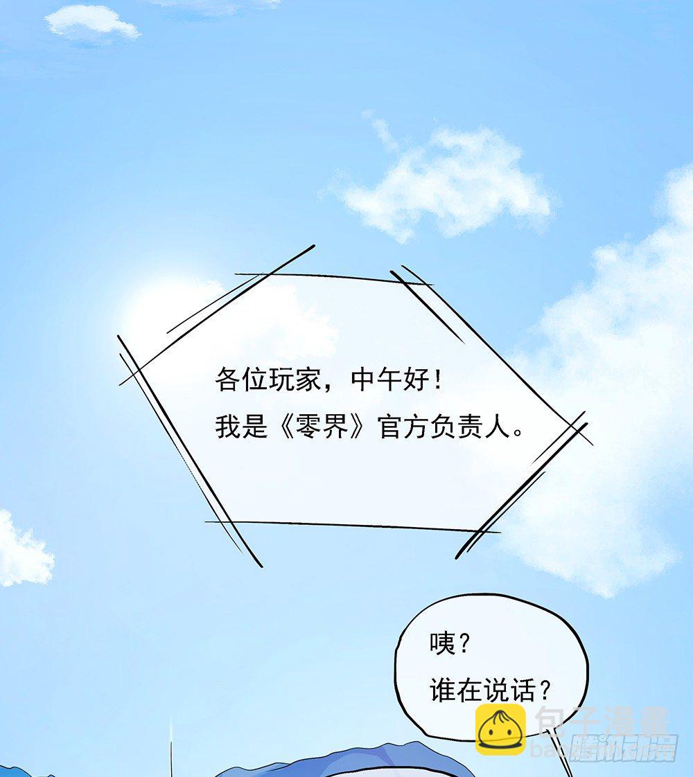 《我真的不是女神》第31话神谕山 第2页
