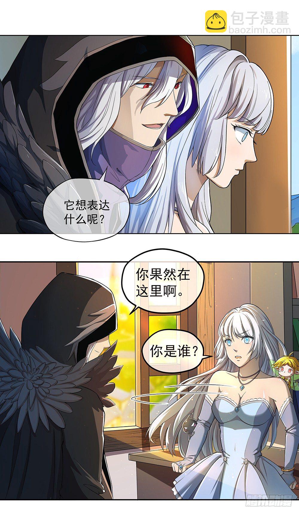 《我真的不是女神》第31话神谕山 第30页