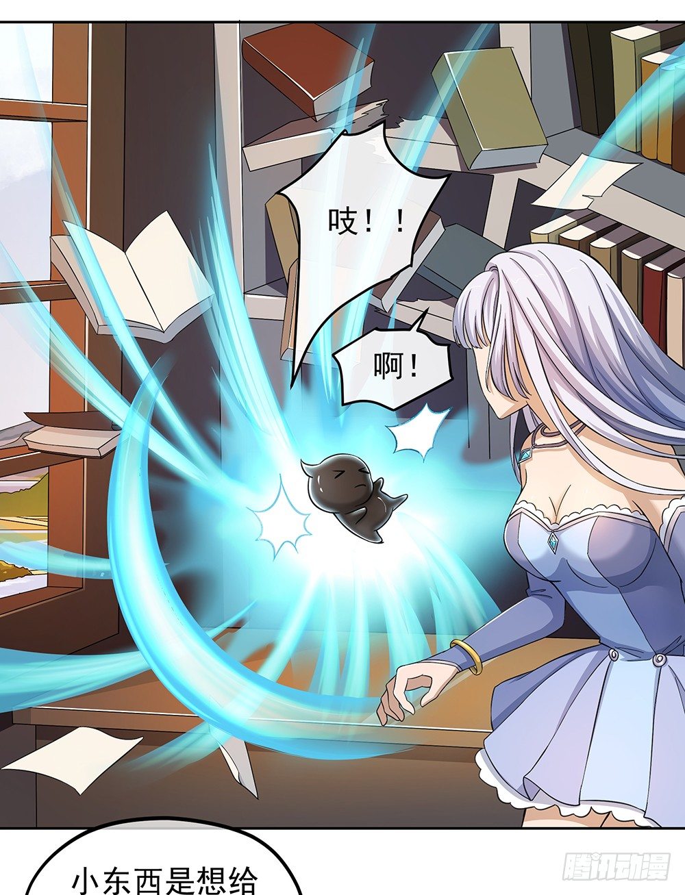 《我真的不是女神》第31话神谕山 第32页