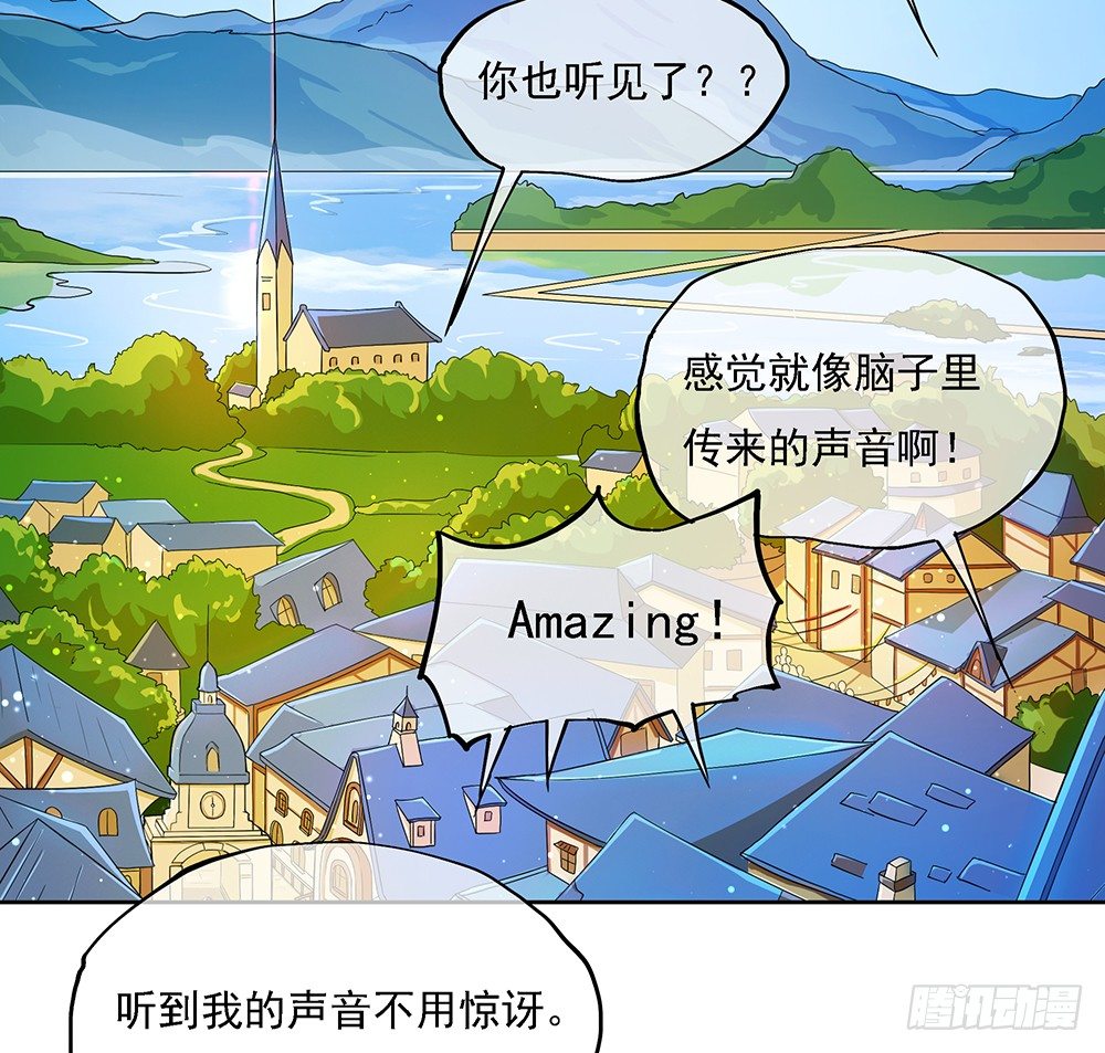 《我真的不是女神》第31话神谕山 第3页