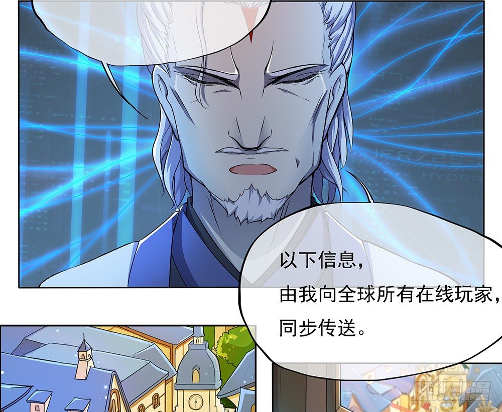 《我真的不是女神》第31话神谕山 第4页