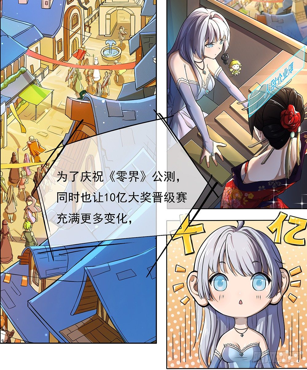 《我真的不是女神》第31话神谕山 第5页