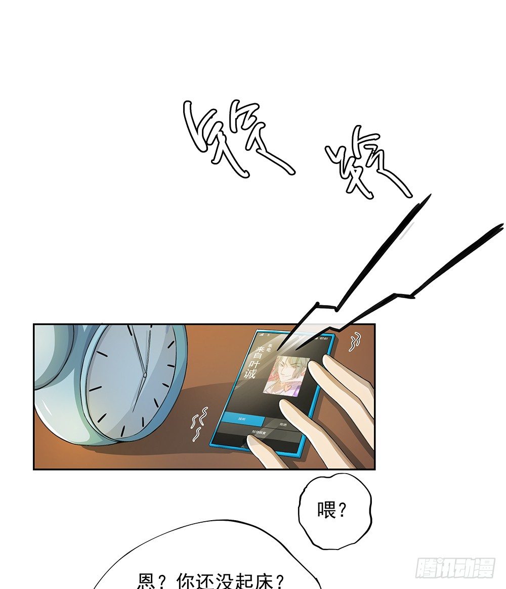 《我真的不是女神》第28话10亿大奖 第15页