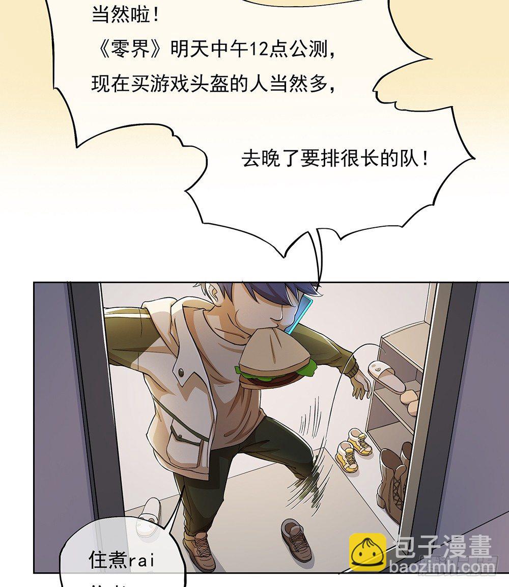 《我真的不是女神》第28话10亿大奖 第19页
