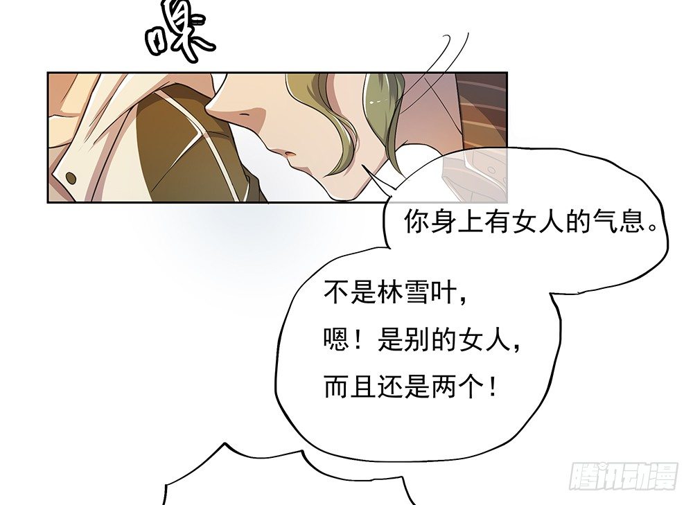 《我真的不是女神》第28话10亿大奖 第24页