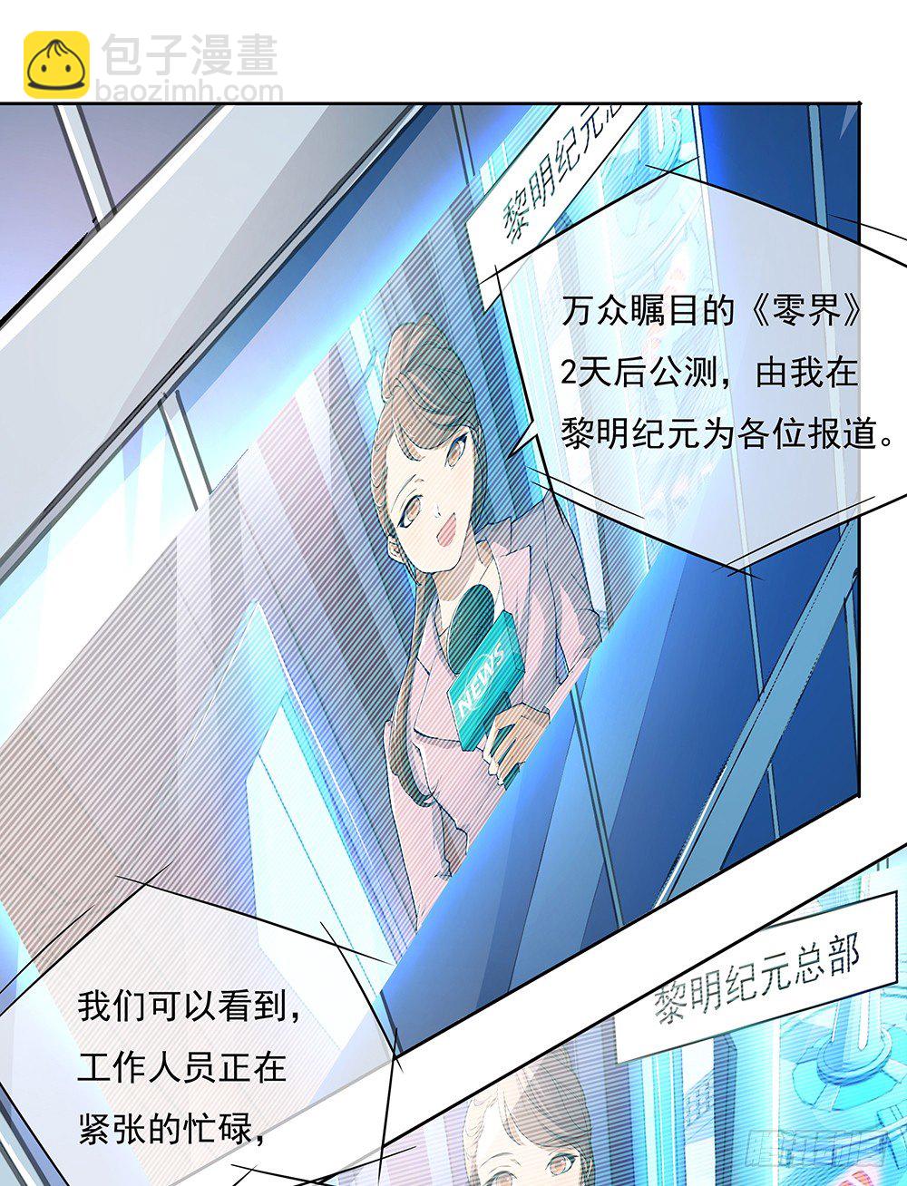 《我真的不是女神》第28话10亿大奖 第27页