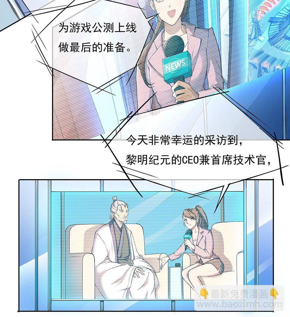《我真的不是女神》第28话10亿大奖 第28页