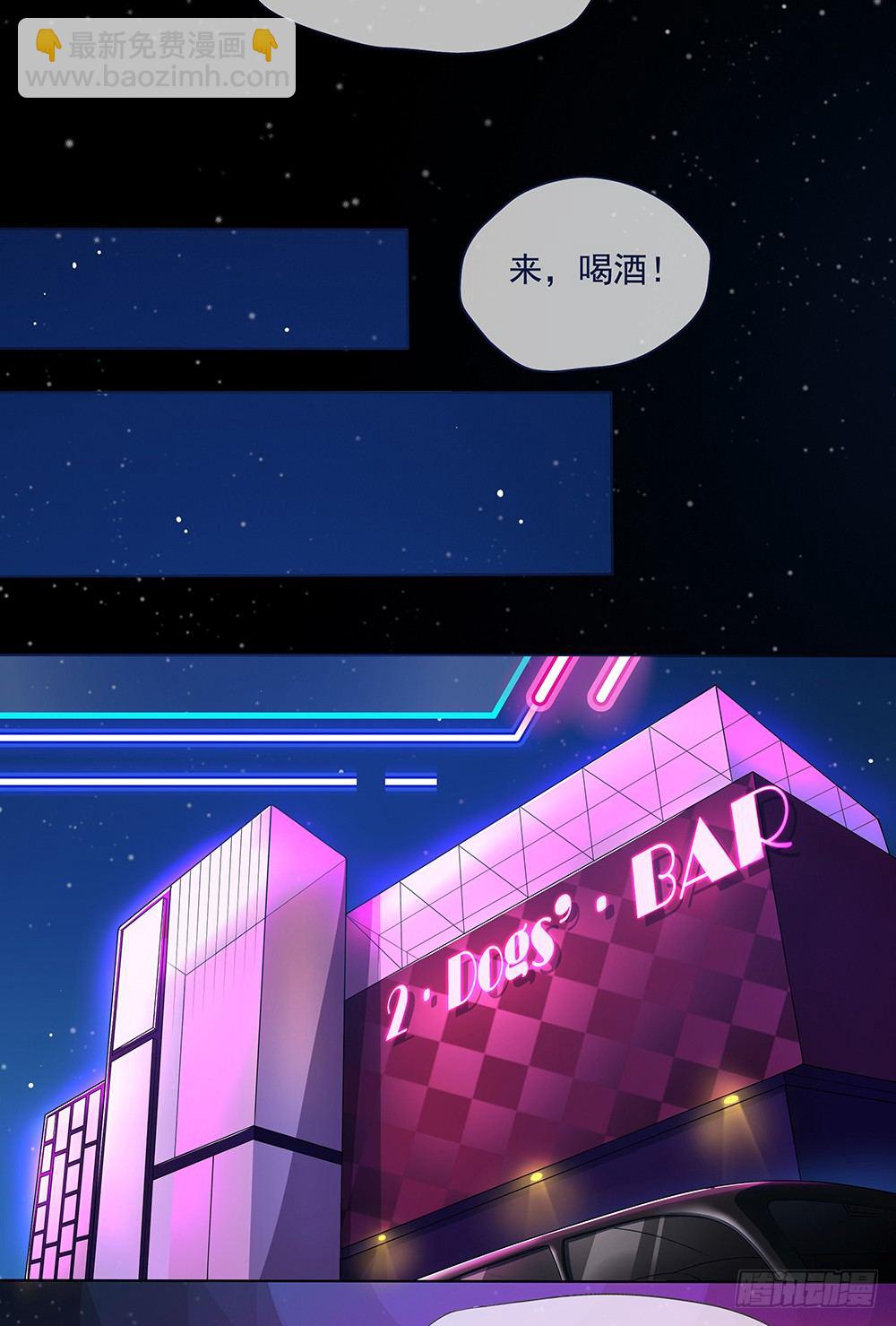 《我真的不是女神》第28话10亿大奖 第2页