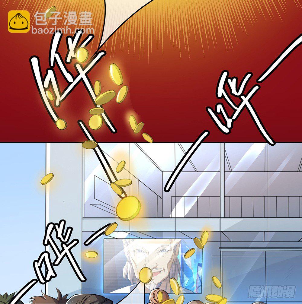 《我真的不是女神》第28话10亿大奖 第33页