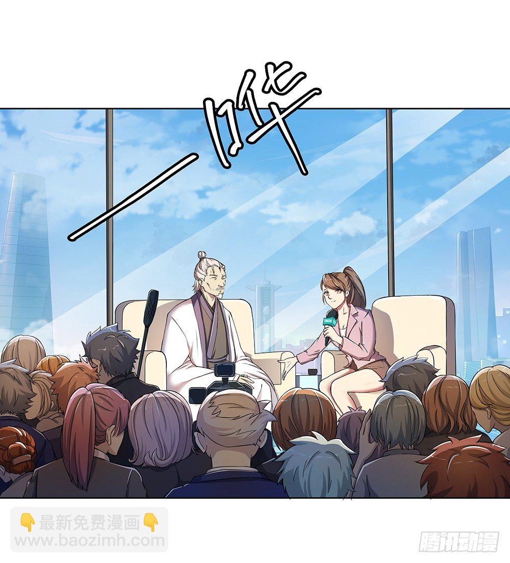 《我真的不是女神》第28话10亿大奖 第35页