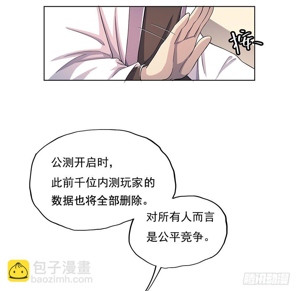《我真的不是女神》第28话10亿大奖 第36页