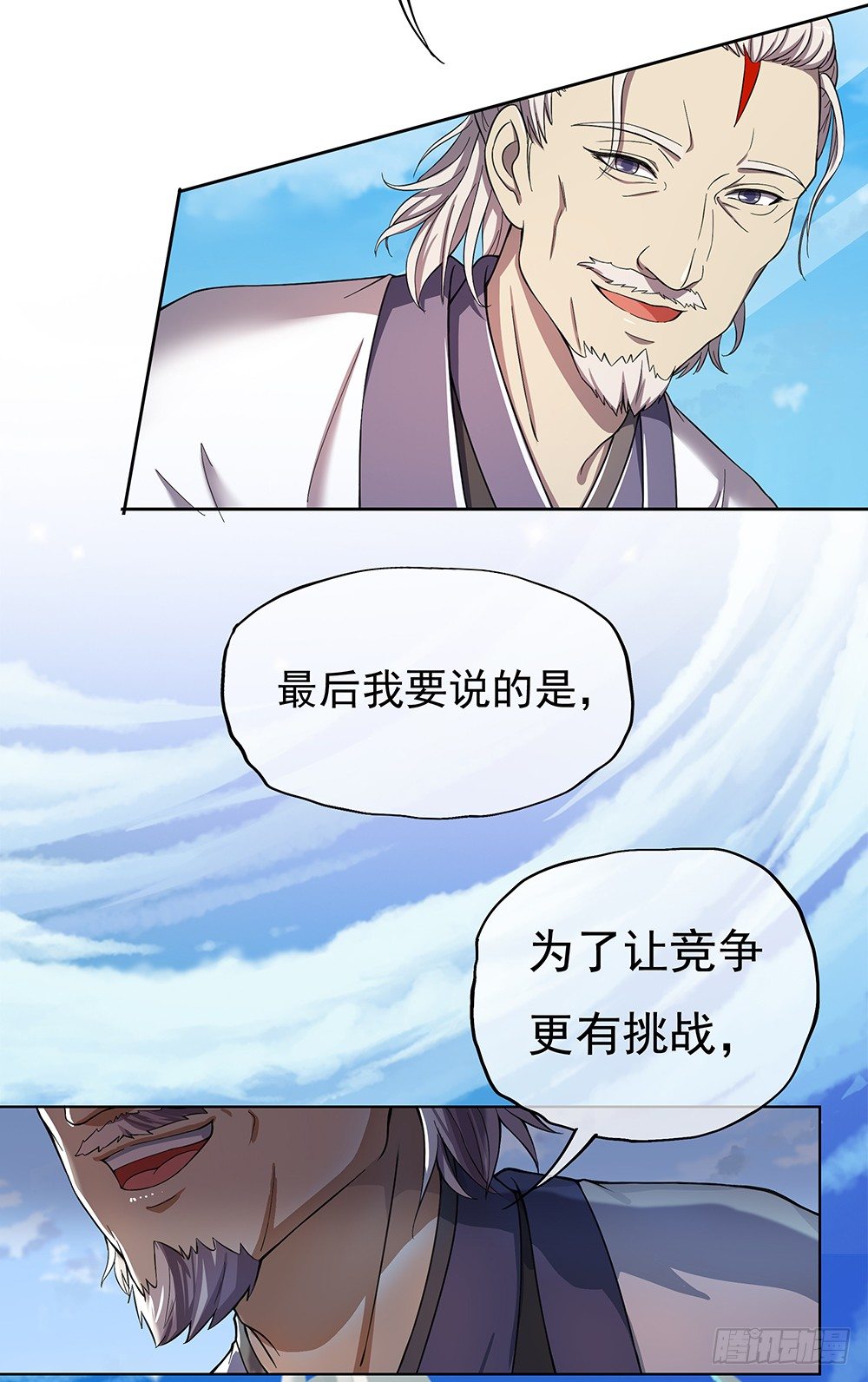 《我真的不是女神》第28话10亿大奖 第38页