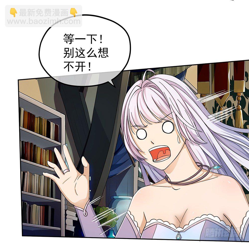 《我真的不是女神》第32话神秘人的口信 第10页