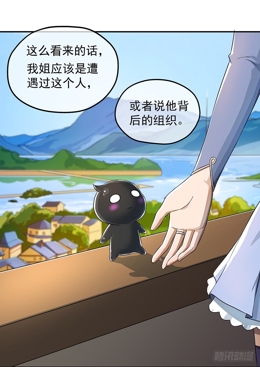 《我真的不是女神》第32话神秘人的口信 第18页