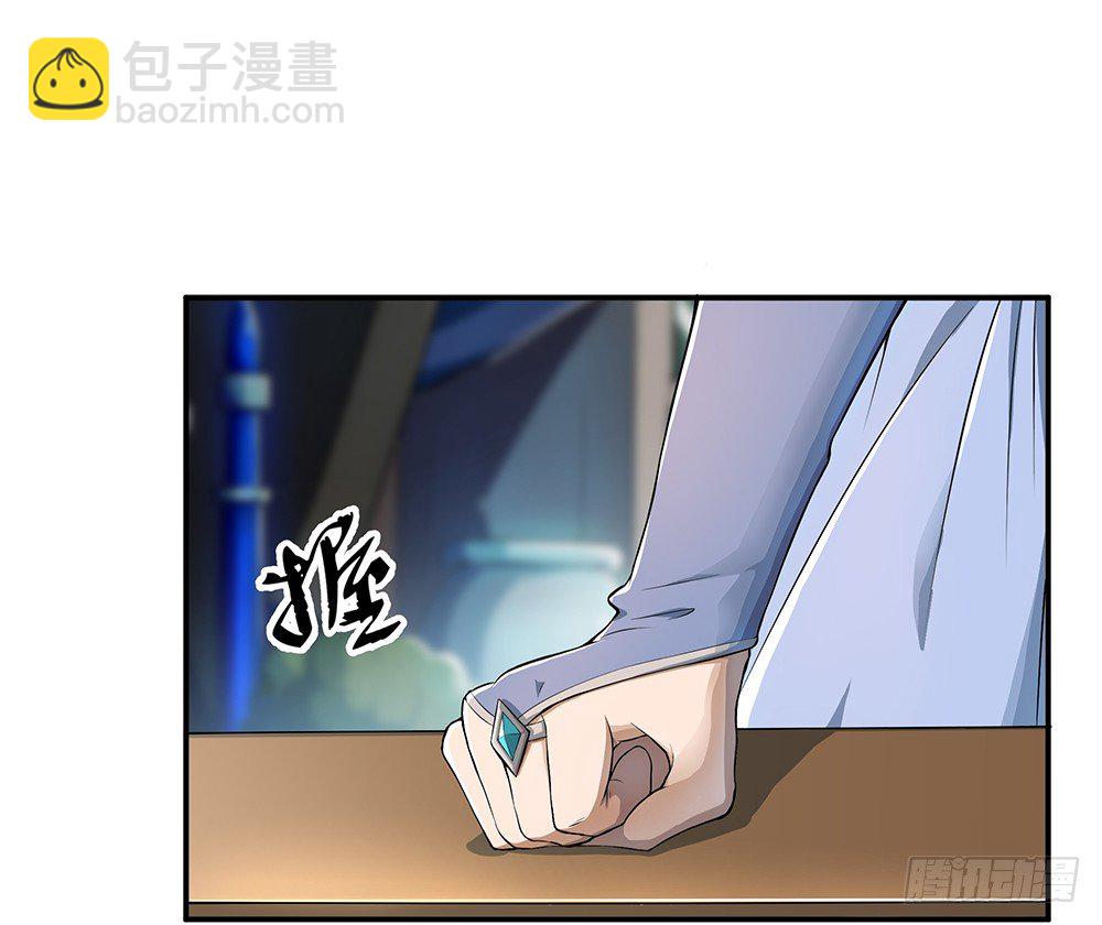 《我真的不是女神》第32话神秘人的口信 第27页