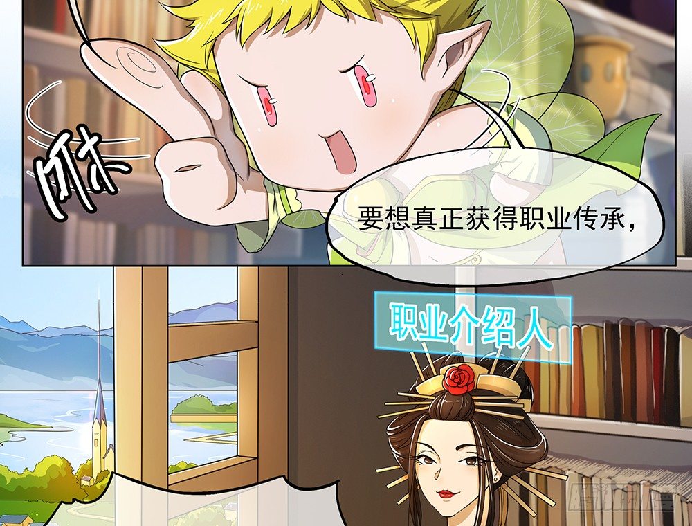 《我真的不是女神》第32话神秘人的口信 第32页