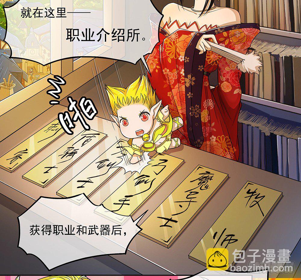 《我真的不是女神》第32话神秘人的口信 第33页