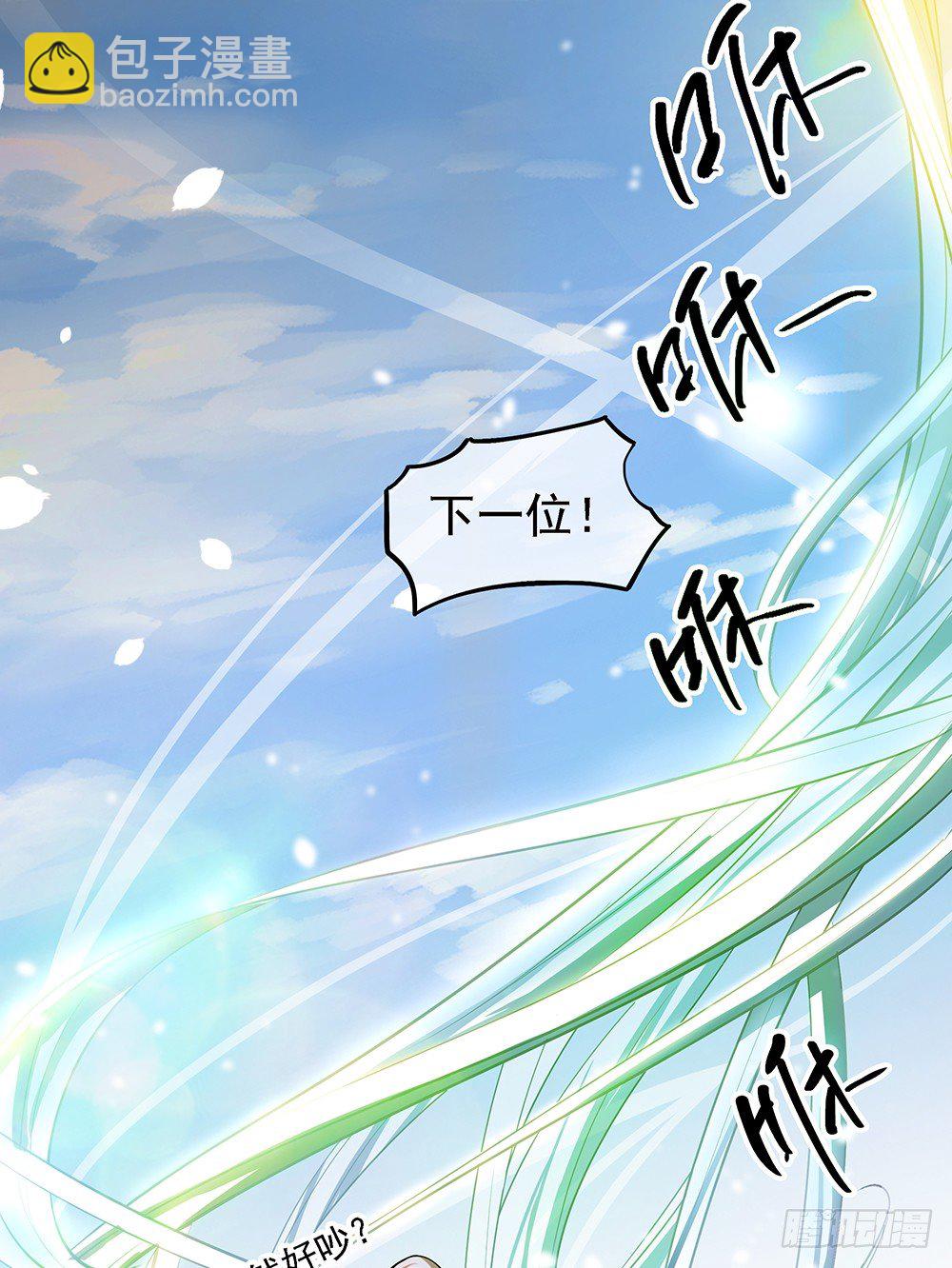 《我真的不是女神》第32话神秘人的口信 第37页